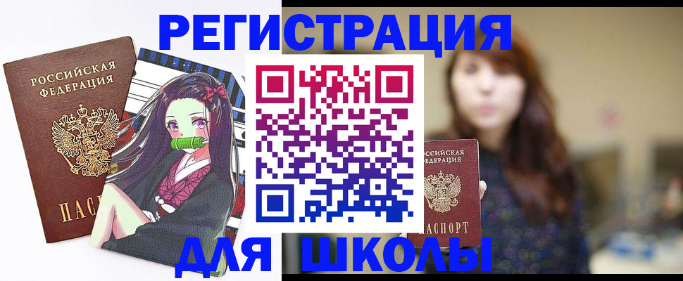 миграционный учет в Калининске