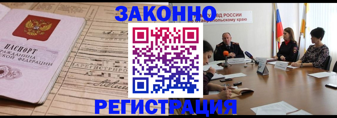 прописка паспорт в Калининске