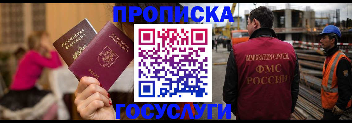 временная регистрация купить в Калининске