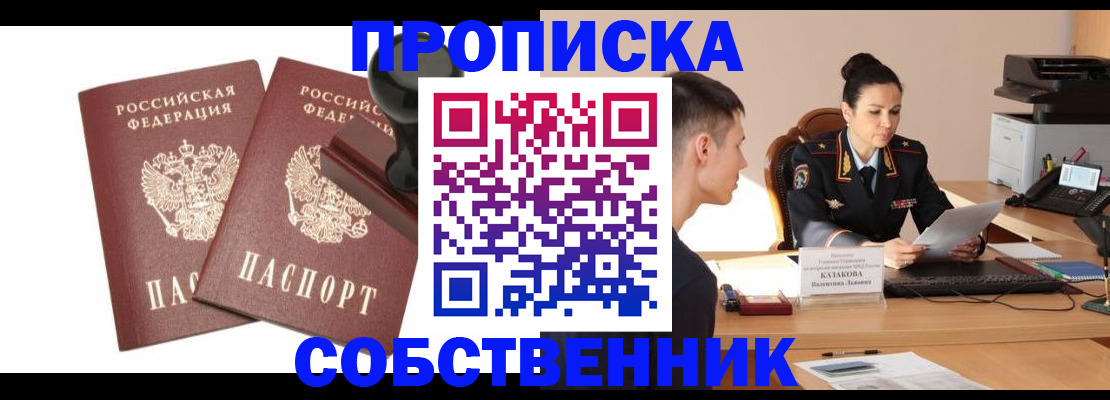 пропишу в квартире в Калининске