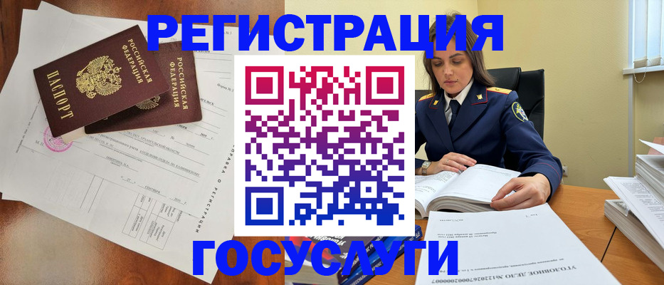 временная регистрация законно в Калининске