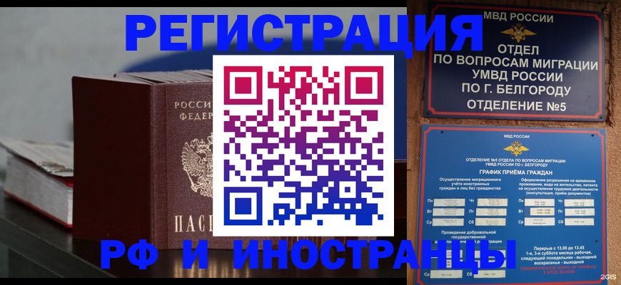 прописка 2025 в Калининске