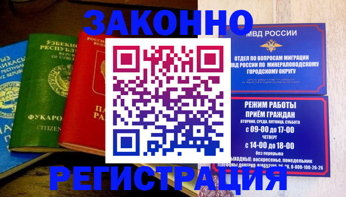 временная регистрация 2025 в Калининске