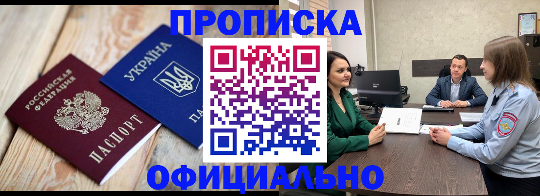 где прописаться в Калининске