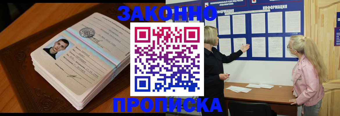 где прописаться в Калининске
