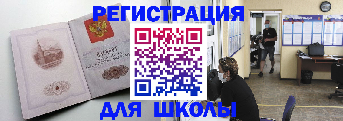 регистрация в Калининске